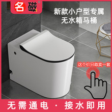 日本抽水马桶无水箱小户型节水小坐便器家用卫生间电动座便器