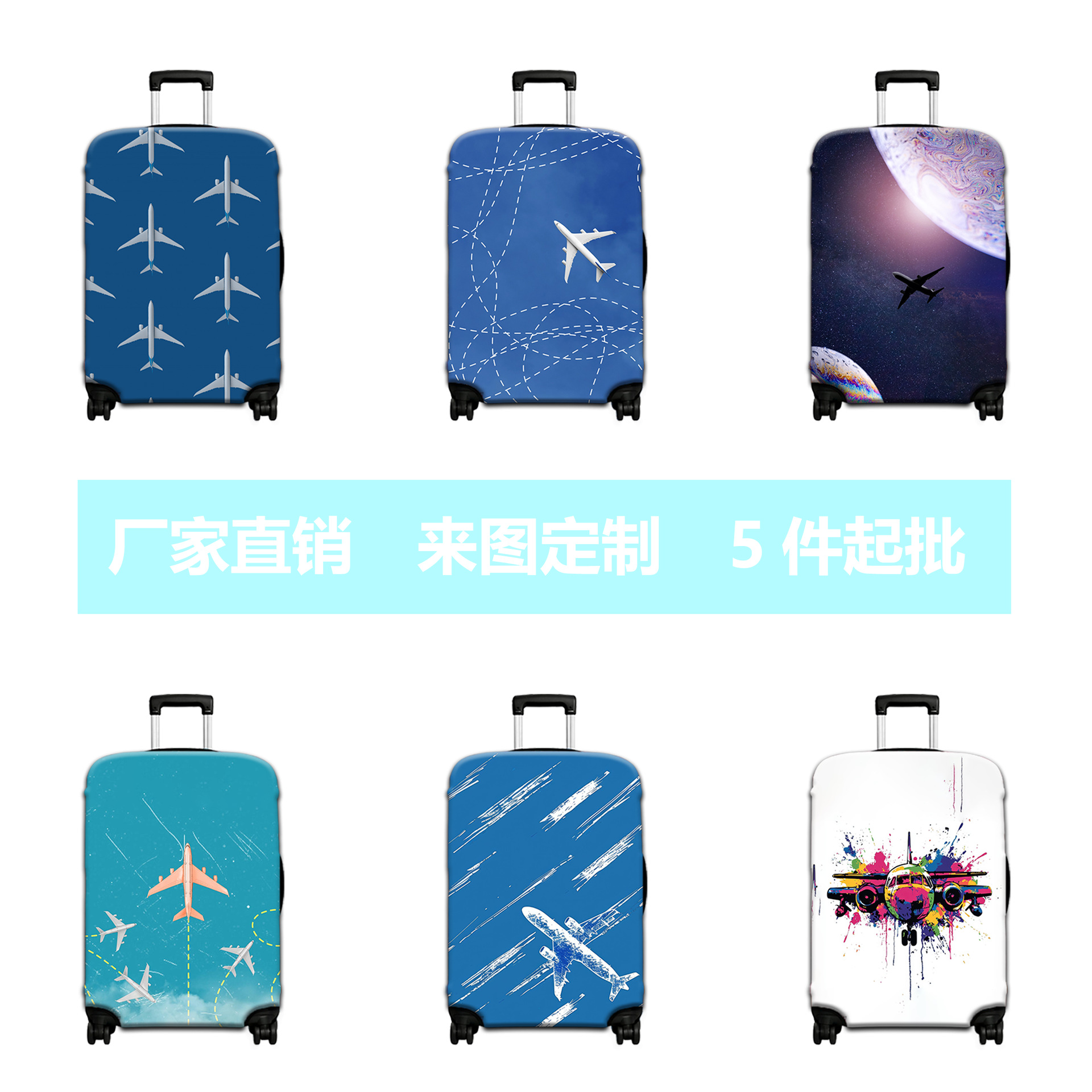 跨境牛奶丝行李箱保护套旅游箱套印花旅行箱套加厚弹力小批量定制