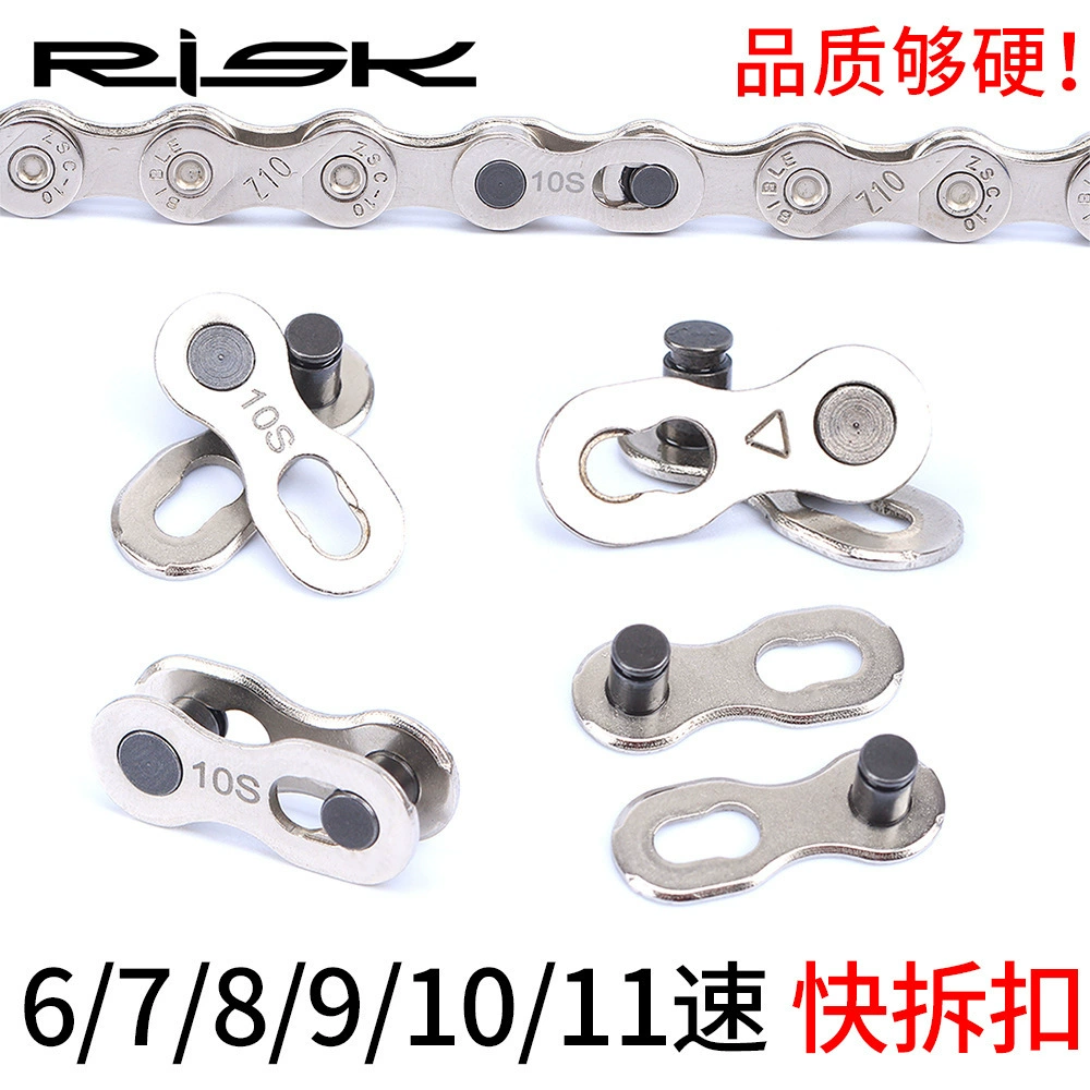 Цепь RISK для ремонта цепи велосипеда, горная дорога, дорожный велосипед