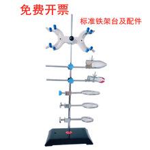 滴定台支架试管试剂烧杯科研台配件调节固定适配铁圈十字夹实验室