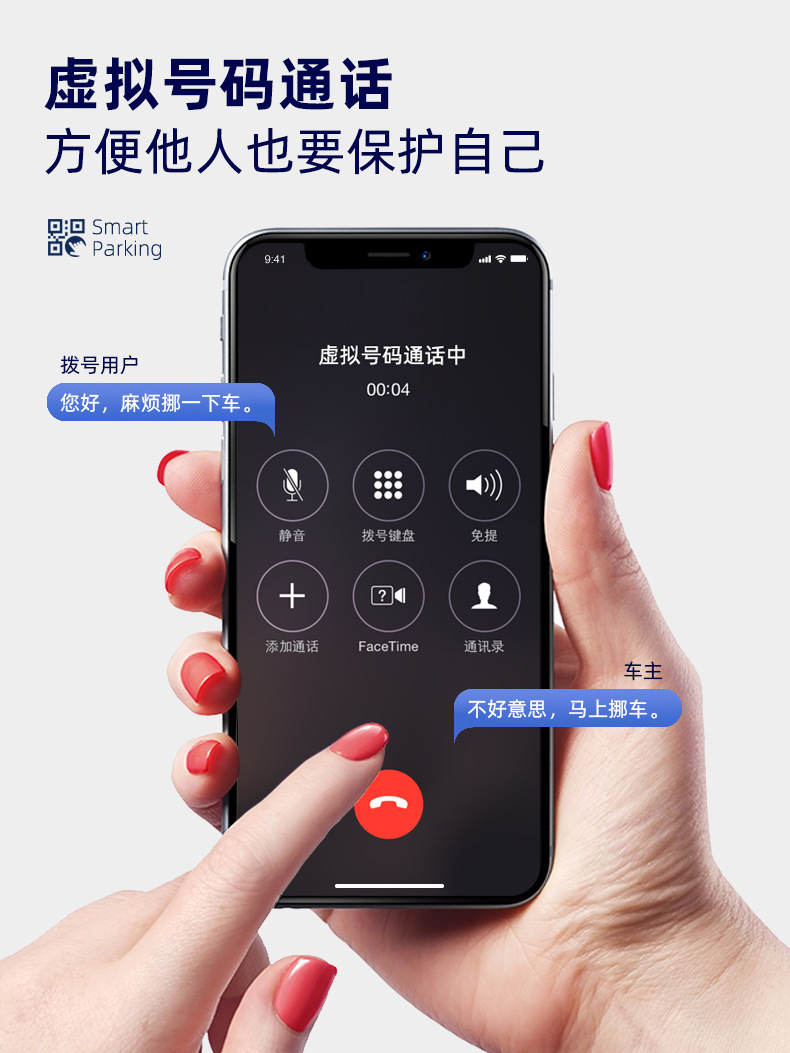 二维码停车牌