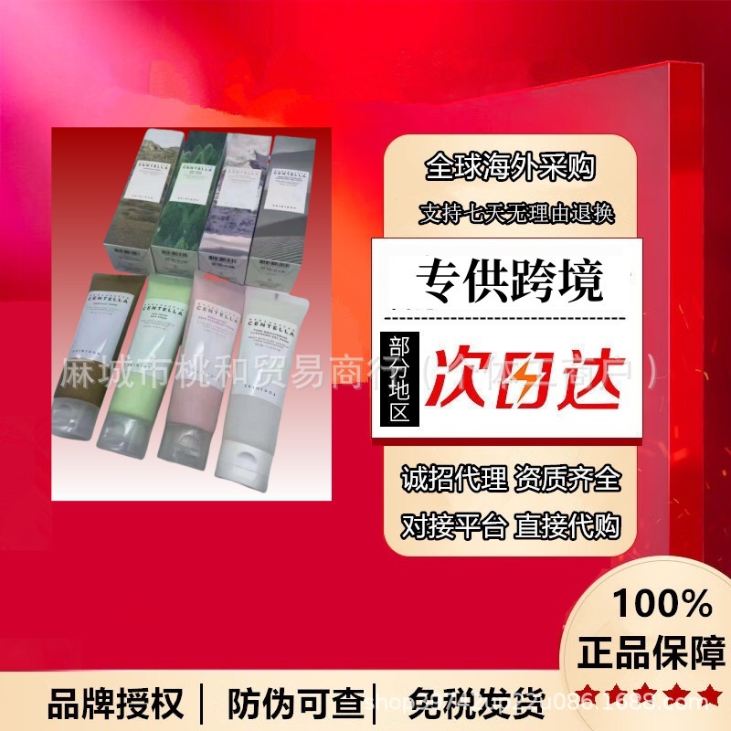 跨境skin1004理肤天使积雪草洁面乳125ml氨基酸 保湿洗面奶弱酸性