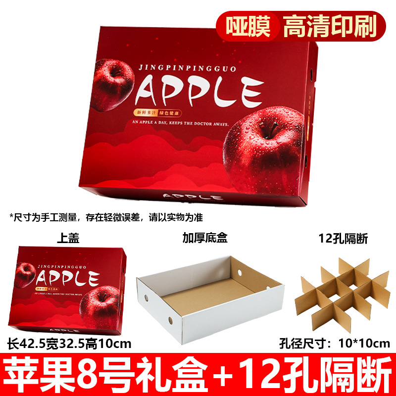Caja de regalo de manzana roja Fuji caja vacía general Xinjiang Akesu portátil 5 - 10 jin caja de regalo al por mayor