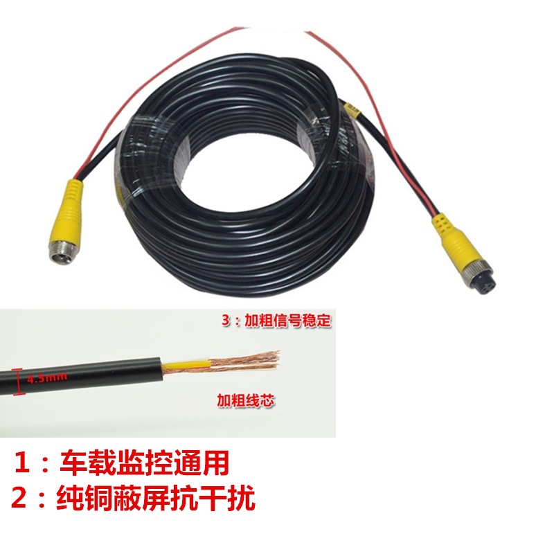 Reversing camera aviation connector cable 20m Four-channel monitoring camera video extension cable for large trucks and semi-trailers