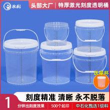 24小时留尿蛋白刻度桶塑料桶5l升消毒液配比桶密封浸泡消毒桶10升