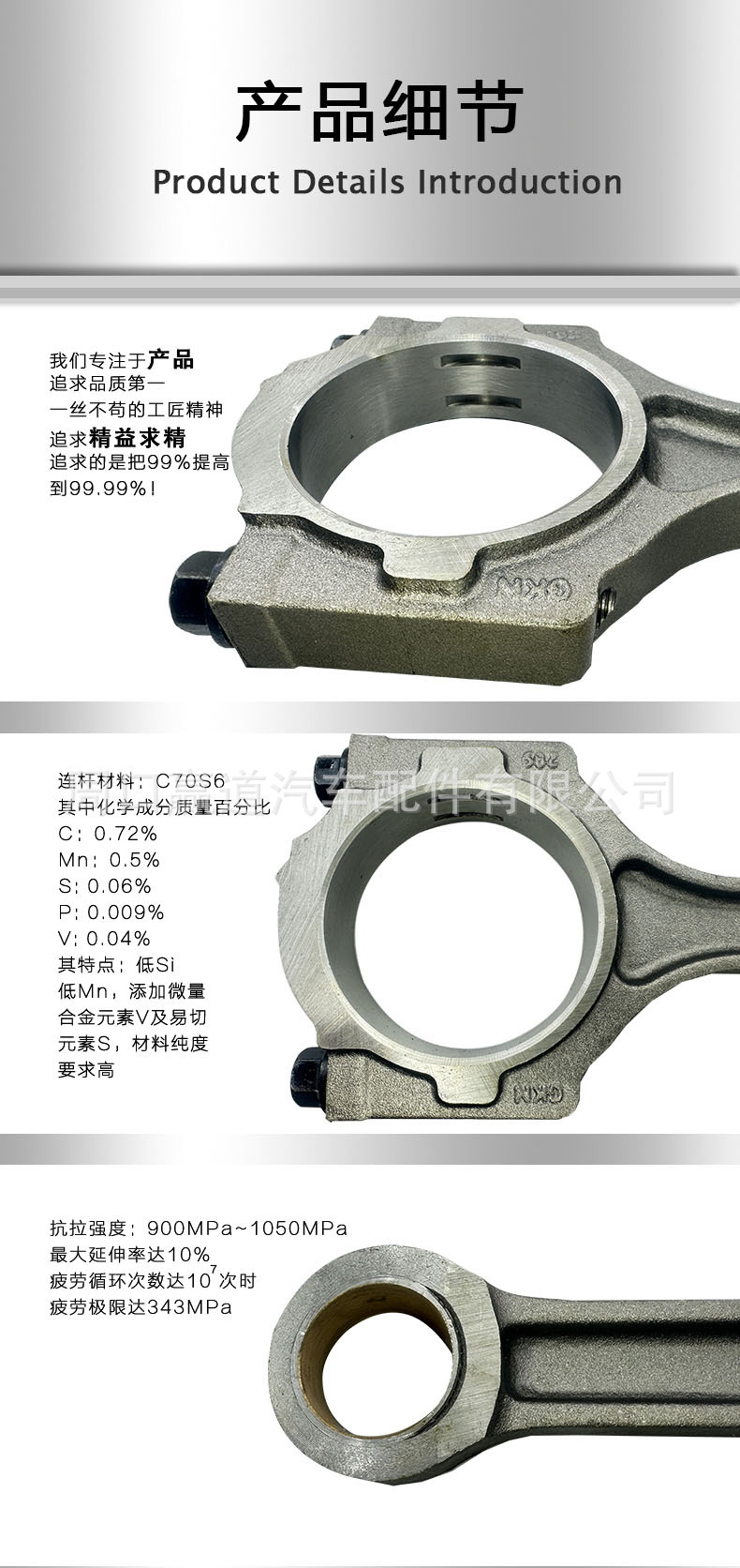 Car connecting rod 12590584 is used for LLT engine, universal for Buick 3.6L