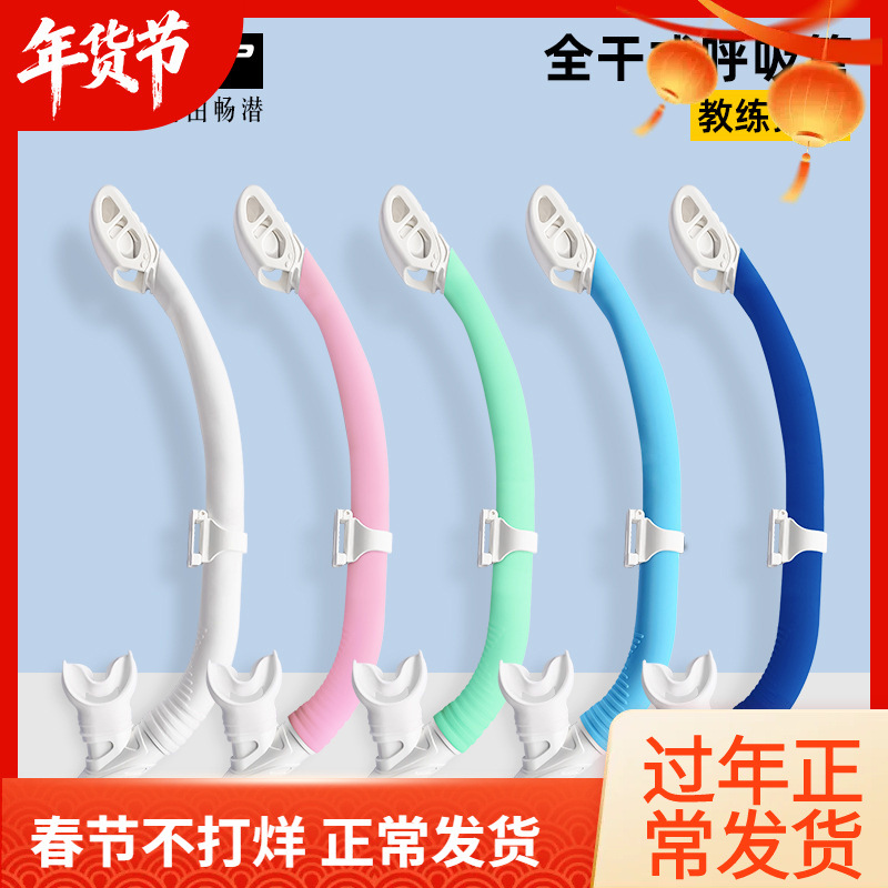 Fully Dry Snorkel Tongue Holder Mouthpiece Snorkeling Floating Ball Underwater Respirator Adult Men and Women Swimming and Diving Equipment