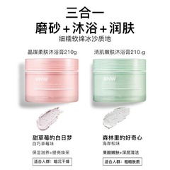 rnw scrub official flagship store body whitening exfoliating dead skin shower gel two-in-one body moisturizing summer