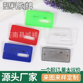 工作牌塑料亚克力徽章批发学生校牌ABS注塑胸牌铭牌电镀水镀卡托