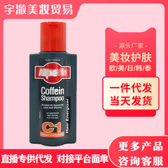 ドイツの Oubaiqing C1 栄養オイルコントロールカフェイン抗脱毛シャンプー 250 ミリリットルノンシリコンオイルふわふわ抗ふけヘアエクステンション