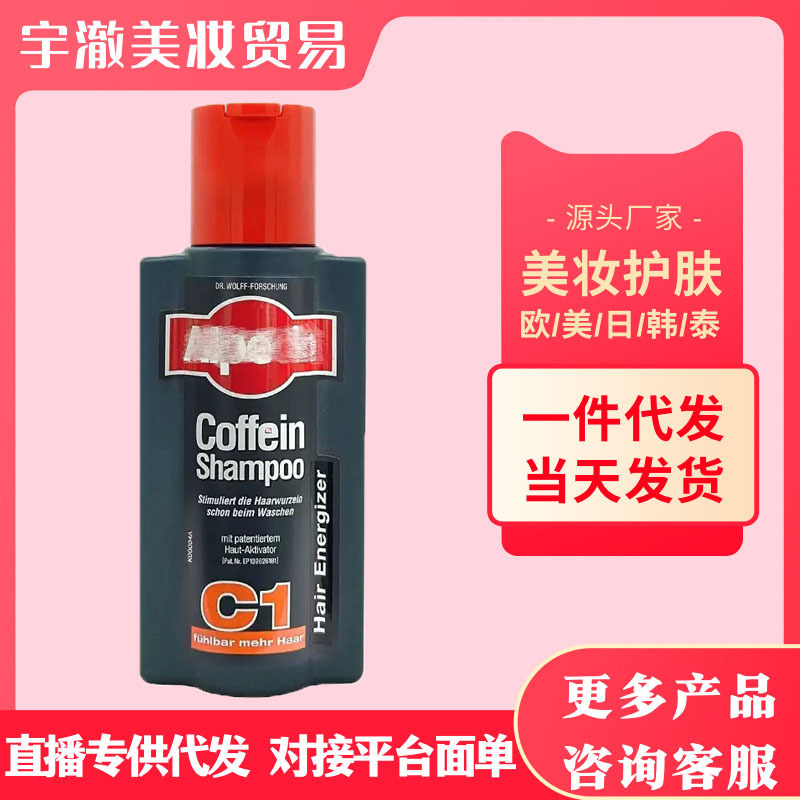 ドイツの Oubaiqing C1 栄養オイルコントロールカフェイン抗脱毛シャンプー 250 ミリリットルノンシリコンオイルふわふわ抗ふけヘアエクステンション|undefined