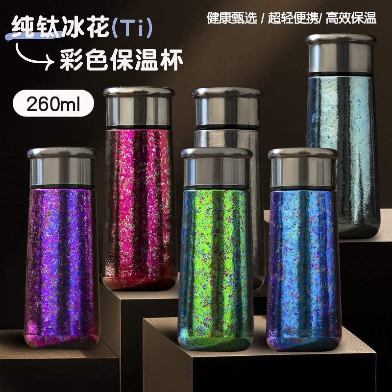 新款纯钛保温杯高颜值直身钛杯简约办公礼品杯商务车载水杯子代发|undefined