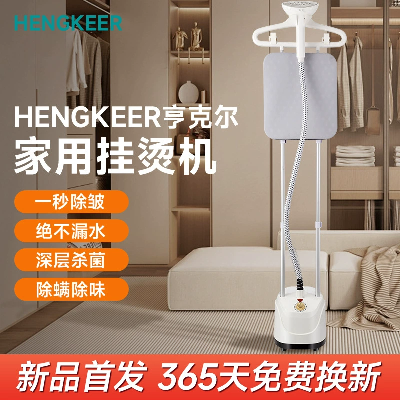 Парогенератор Hengkeer, домашняя подвесная машина, малогабаритная вертикальная мощная гладильная машина, коммерческая гладильная станция