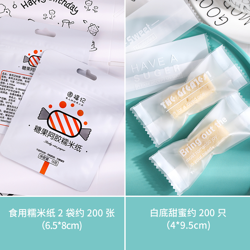 Bolsa de embalaje de nougat, embalaje de toffee, papel de azúcar, bolsas de pastel de leche de mango, sello de máquina transparente, bolsas pequeñas letras esmerizadas