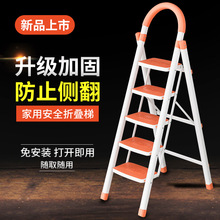 厂家批发韩版特厚梯子家用折叠室内多功能人字梯安全登高便携楼梯