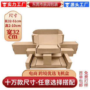 Three-layer corrugated large aircraft box special hard folding carton hardware express logistics carton universal packaging box