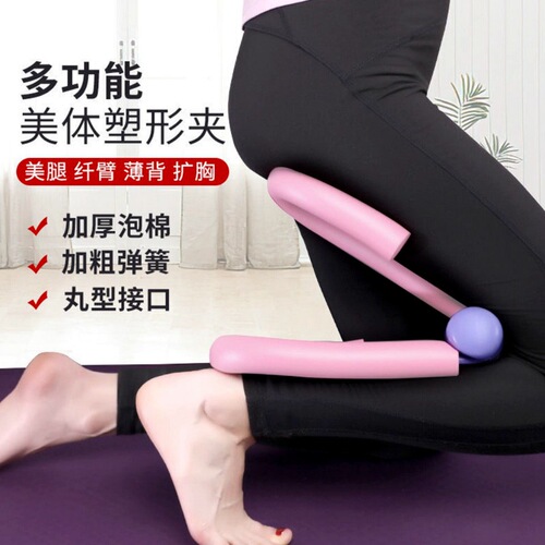 Pelvic Floor Muscle Trainer Glute Slimmer Leg Holder Yoga Gadget Fitness Equipment Thigh Slimmer Leg Beauty Holder Wholesale