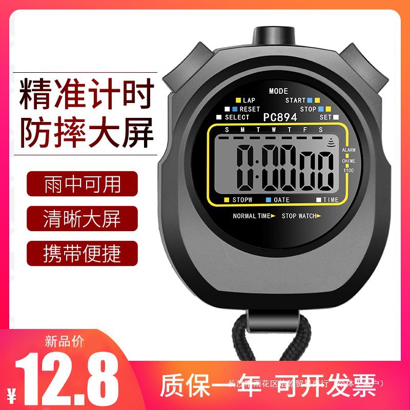 Electronic stopwatch for students for gym for training for swimming