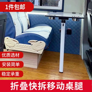 Rv Foldableing Table Legs, Self-Trailer Modified Car Storage Table, Business Lathe, Back Camel Suv Quick-Release Table Legs