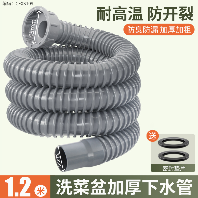 キッチン排水管、食器洗いシンク排水管、防臭シングルシンク、シンク排水管アクセサリー、ユニバーサルホース|undefined