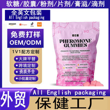 TK���� Ů�Ժɶ�������PHEROMONE GUMMIES��Ϣ������oem���ƴ���