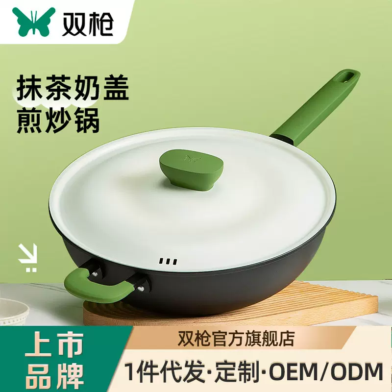 双枪抹茶奶盖锅不粘锅炒菜铁锅通用无涂层平底中式锅送礼商用