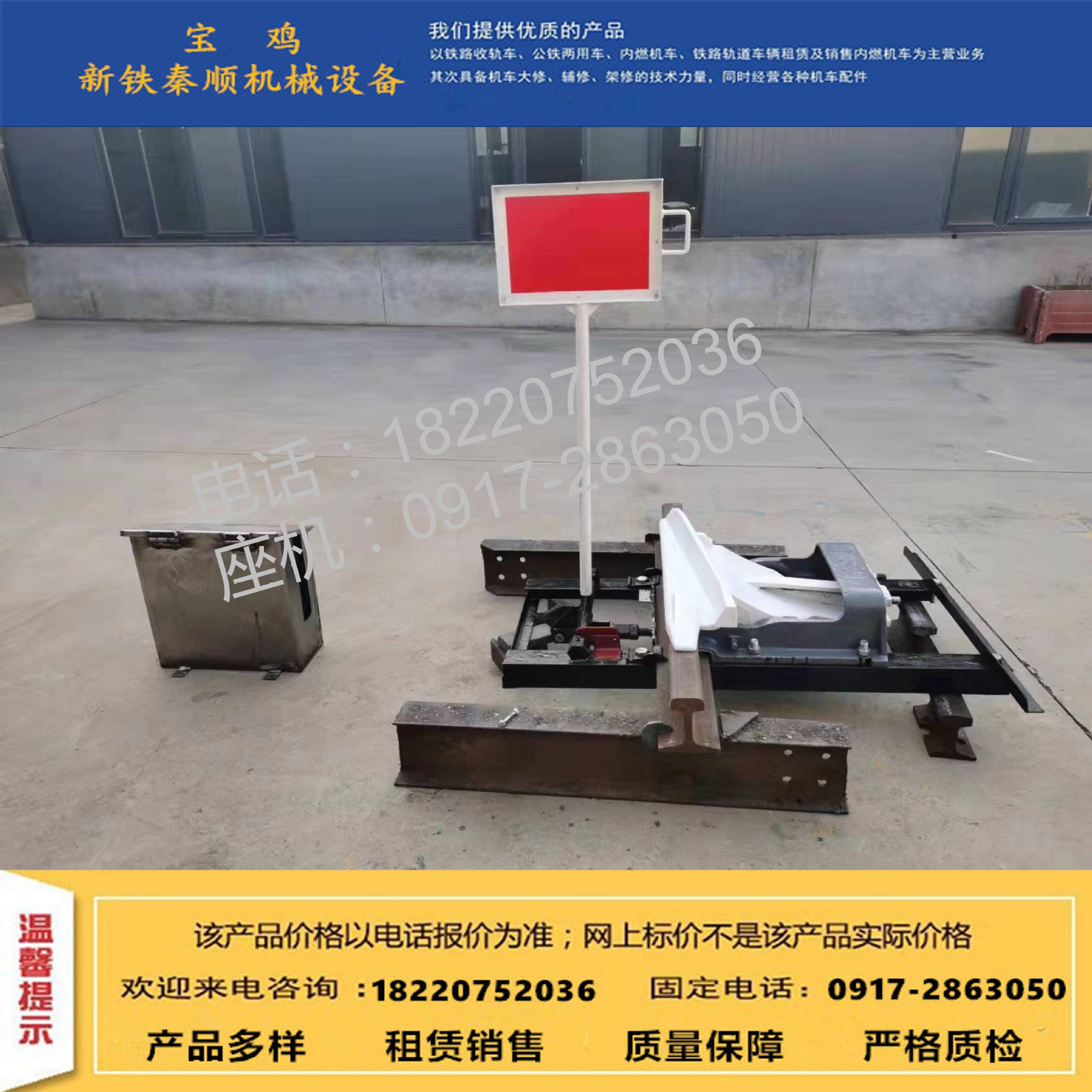 销售轨道车配件翻转固定脱*轨*器 60轨活动脱 轨器 脱 轨器底架