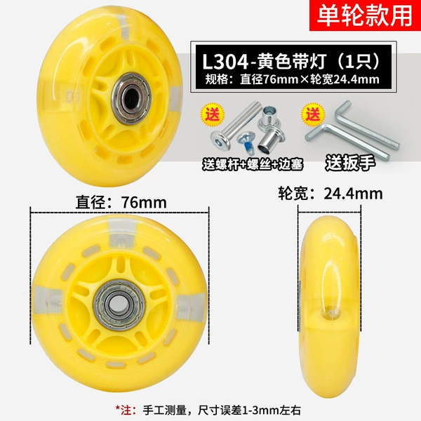 L304-High elastic PU wheel: 76x24.4mm (one) [yellow]
