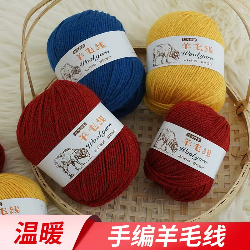 290羊毛100%纯羊毛中粗围巾毛衣手工编织毛线中粗羊毛线批发