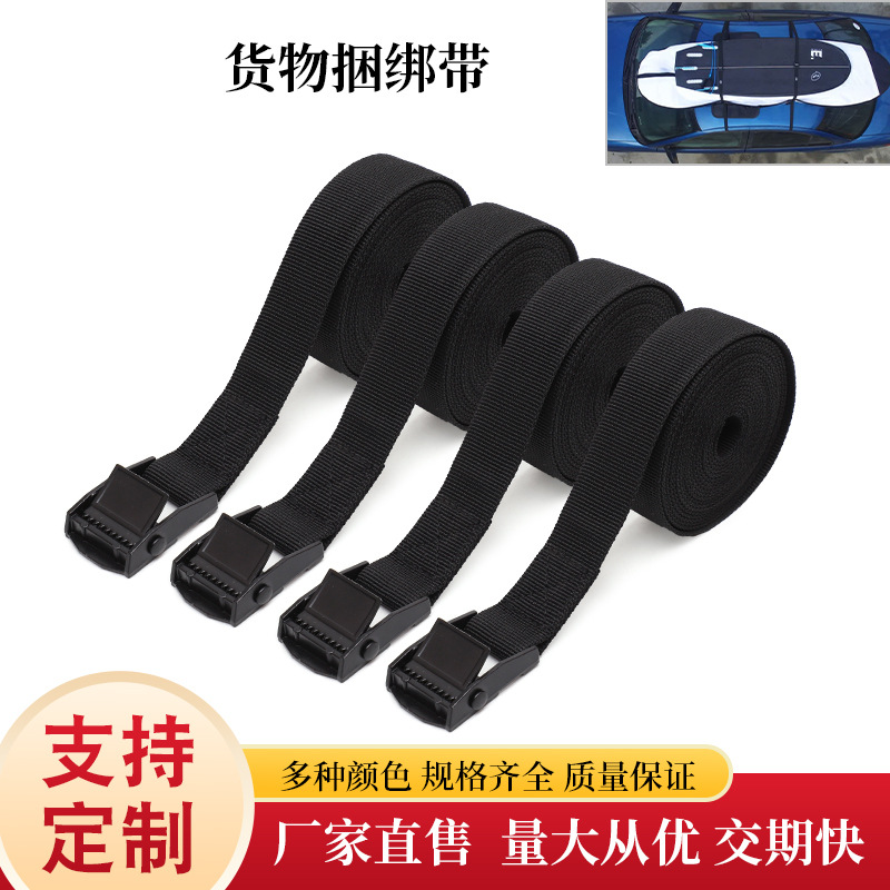 跨境现货皮划艇冲浪版独木舟自行车车顶行李架捆绑带