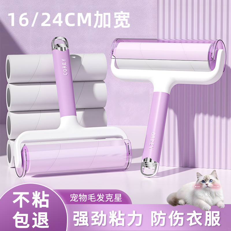 2025粘毛器滚筒加宽滚筒粘毛器宠物毛发衣服除毛器粘毛器可撕式纸|undefined