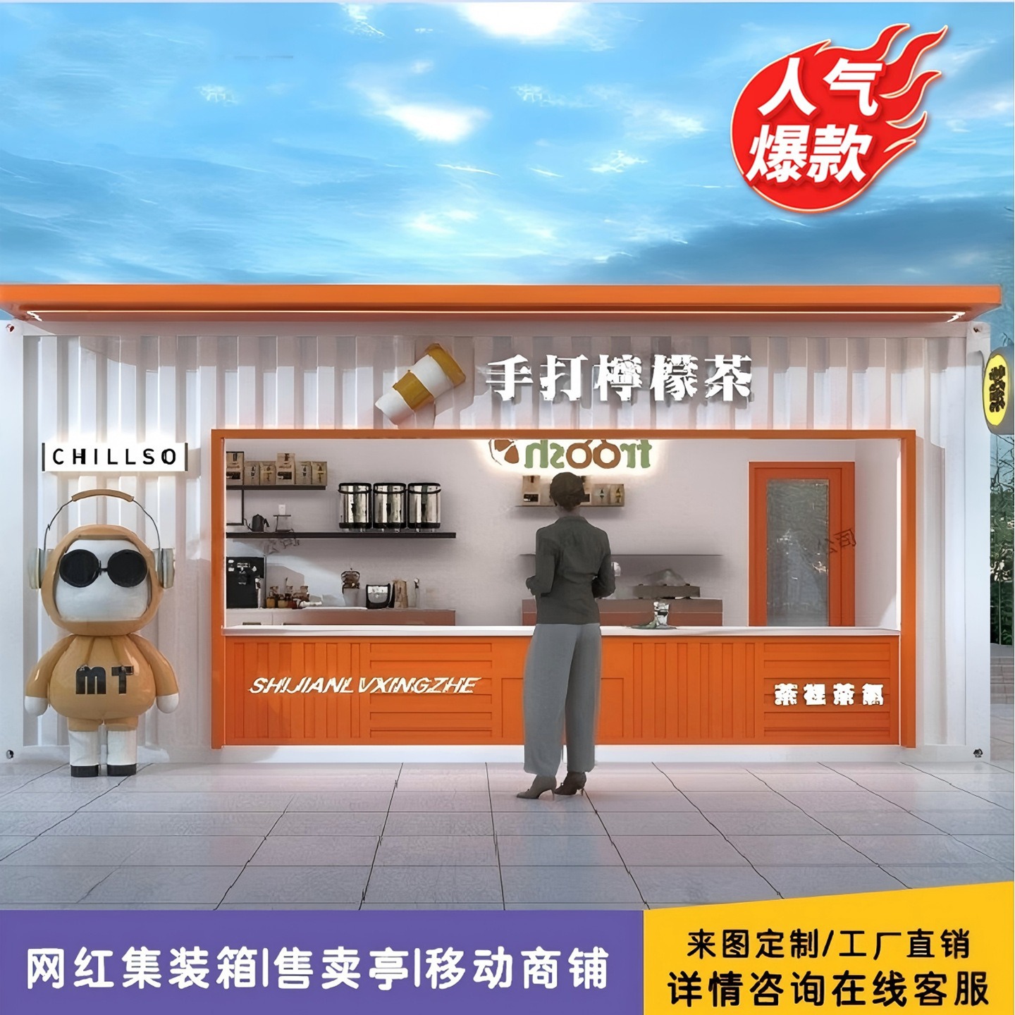 Quiosco de venta en caliente, centro comercial, parque, puesto móvil, mercado nocturno, punto escénico, quiosco de boletos, carro de comedor en línea