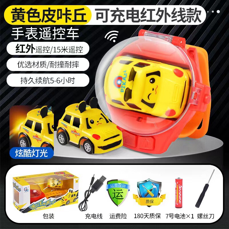 ネットの赤い腕時計のリモコンの車のおもちゃのミニ電動のリモコンの小さい自動車の露店の越境の卸売りのおもちゃ|undefined