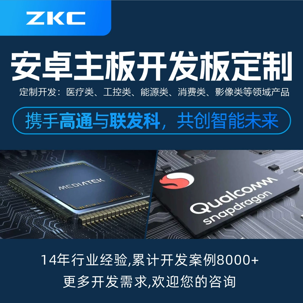 Ручной КПК Android Материнская плата разрабатывает базовую плату MTK. Qualcomm программа поддерживает интеллектуальное расширение функций сети 5G