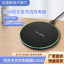 手机无线充电器30W圆盘无线充15W 铝合金10W桌面充电器50W