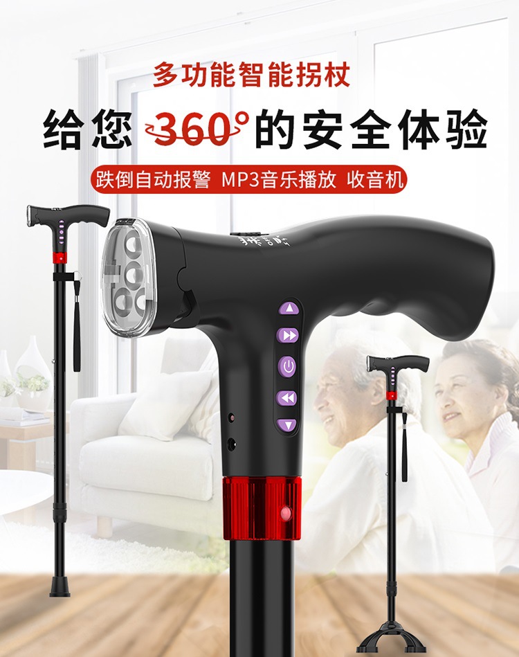 老人拐杖防滑老年人拐棍带灯多功能智能自动报警拐扙四脚伸缩手杖-阿里巴巴
