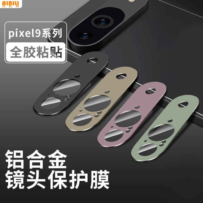 For Google pixel9A Lens Film Google 9pro Camera Protection Ring XL Rear Camera Glass Film