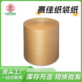 牛皮纸;其他用途纸;纸袋纸、杯纸