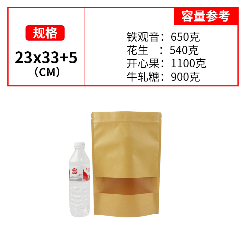Papel de Kraft bolsa de auto-pie helado ventana tuerca sellado bolsa de grano embalaje auto-Sellado cremallera bolsa al por mayor