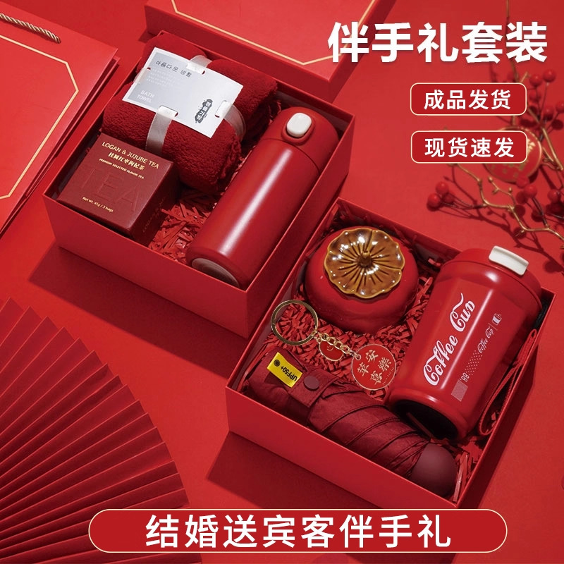 Wedding Gifts for Guests, Wedding Return Gifts, Finished Products, Practical Engagement Banquet Small Gifts, Wedding Banquet Cup Gift Box Set Wedding Gifts for Guests, Wedding Return Gifts, Finished Products, Practical Engagement Banquet Small Gifts, Wedding Banquet Cup Gift Box Set