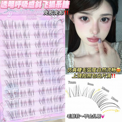 Doudou Sweet Transparent Fox Style 斜め飛行ブロークンベビーカーブつけまつげ 女性用 透明ステム 斜め飛行 ナチュラル シミュレーション ナチュラル