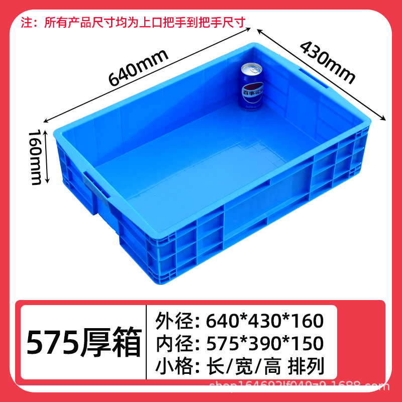 640상자/640*430*160