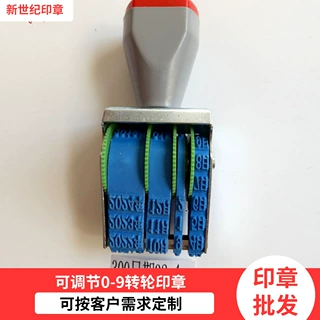 印章定制时间日期印章大小日期英文支票转轮印批号标签编码印章