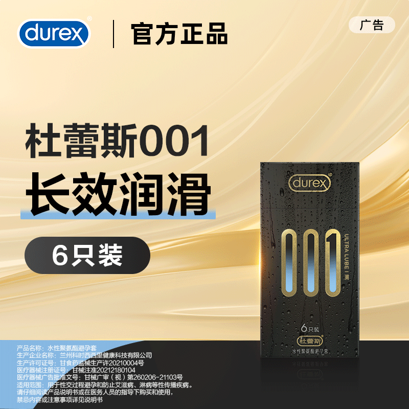 Condones Durex audaces amor 3 ultra delgados intima pasión de hilo condón térmico productos de planificación familiar para adultos