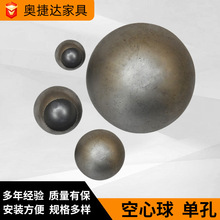 空心球圆球家具配件不锈钢堵头家用盖帽铁艺床可焊接带孔装饰球
