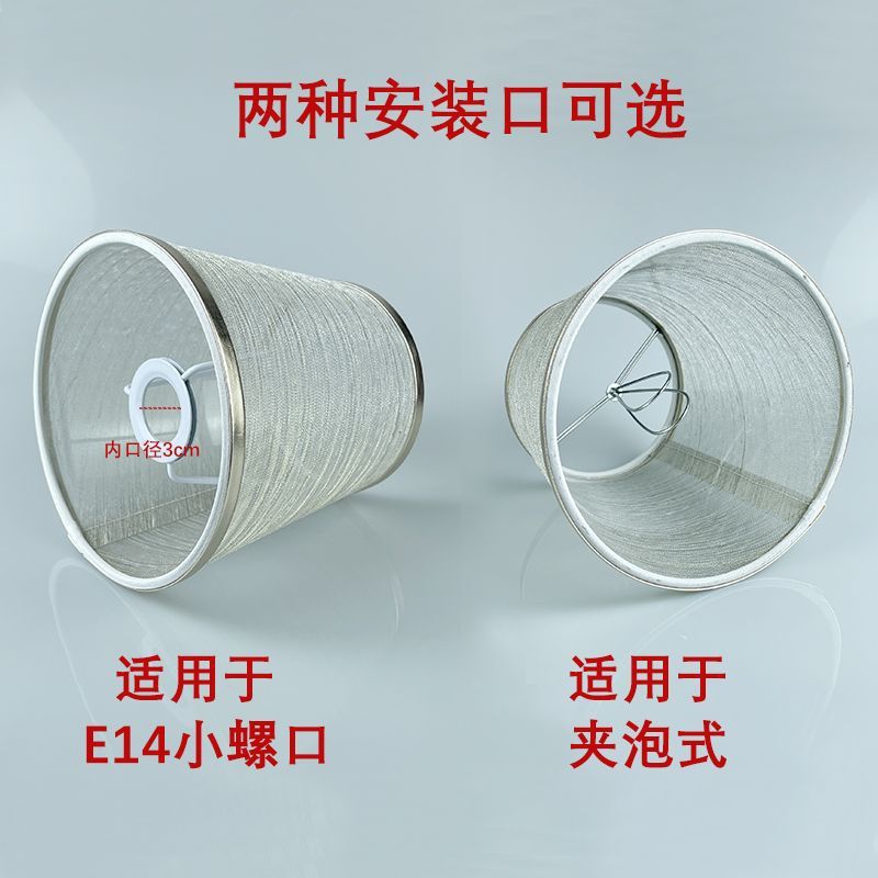 恒大吊灯精装布灯罩同款网纱灯罩客厅改造E14透光螺口替换配件|undefined