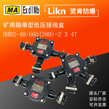 ���S���� �����־���BHD2-40/660(380)-4Tú�V�ø����͵͉��Ӿ���