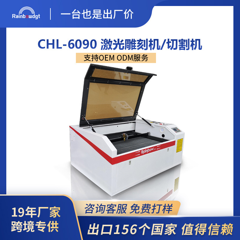 CO2工业激光雕刻机6090全自动切割手机金属亚克力木板激光切割机|undefined