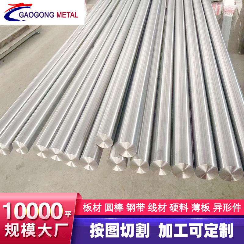 65Mn SK5 SK7 50CrV4 60Si2Mn弹簧钢高碳钢带卷退火热处理表面蓝