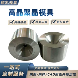 拉丝模;其他模具;硬质合金